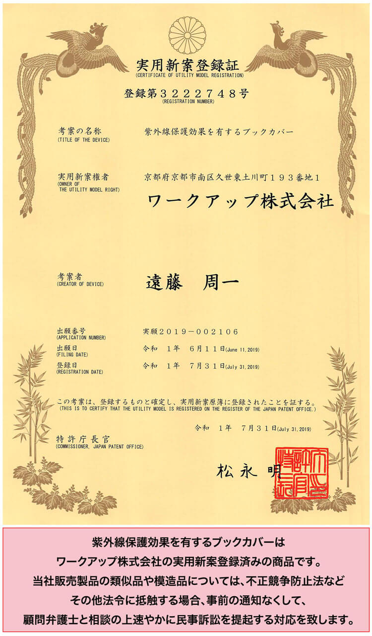 証明書